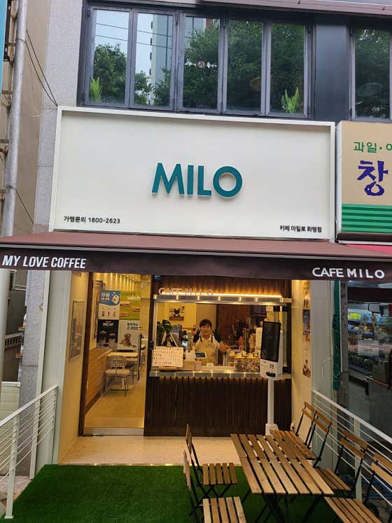 카페 마일로 화명점 · 네이버 지도·플레이스 2
