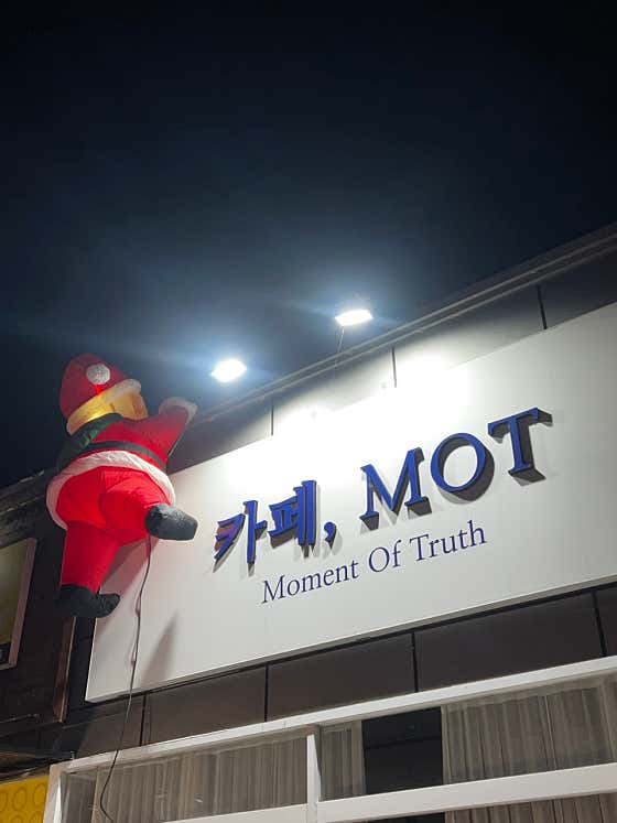 카페mot · 네이버 지도·플레이스 5
