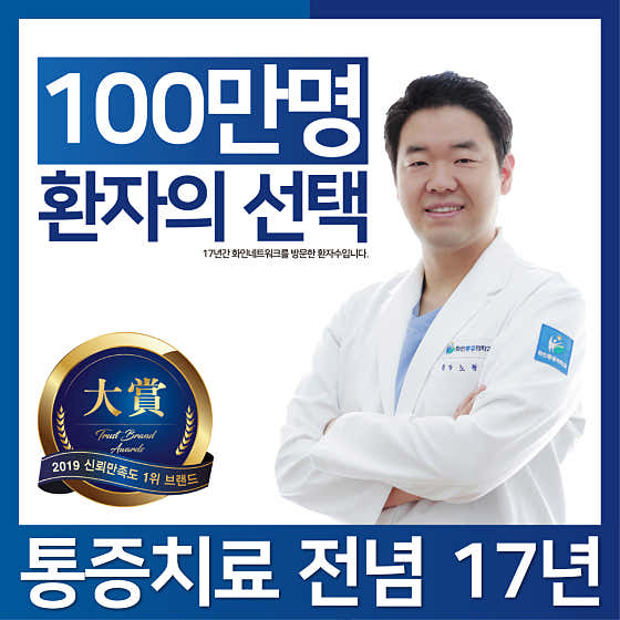 화인의원 마포 사진