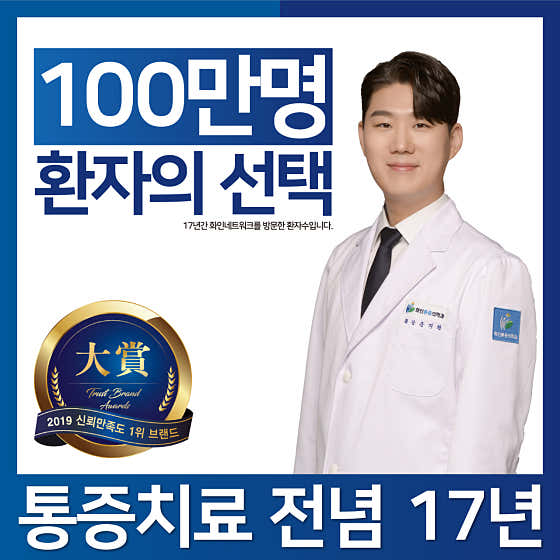 화인마취통증의학과의원 대구상인점
