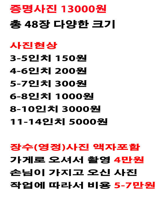 양정사진관