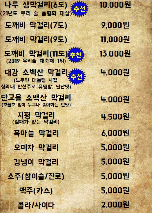 주전부리 · 네이버 지도·플레이스 7