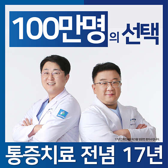 화인마취통증의학과의원 창원 사진