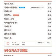 카페 아메리카노 메뉴 사진(네이버)