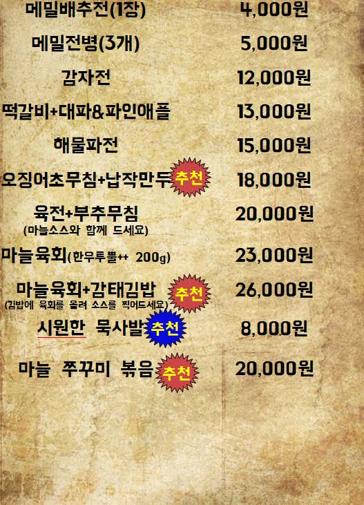 주전부리 · 네이버 지도·플레이스 6