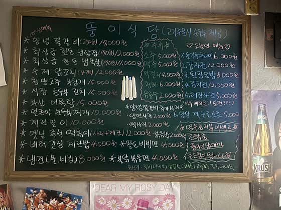 뚱이식당 · 네이버 지도·플레이스 6
