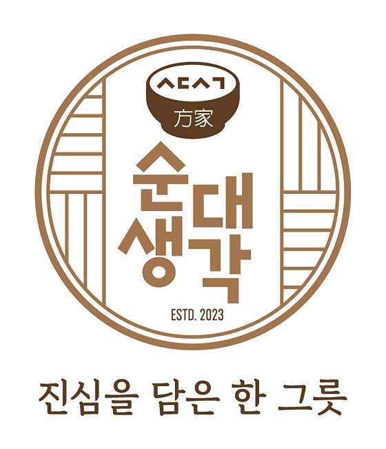 순대생각 강남본점 사진 2