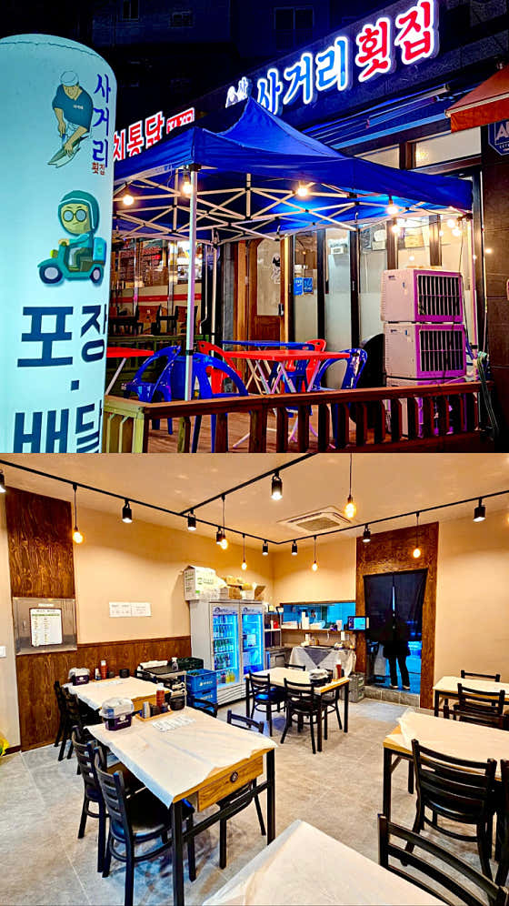 사거리횟집 후평점 · 네이버 지도·플레이스 6