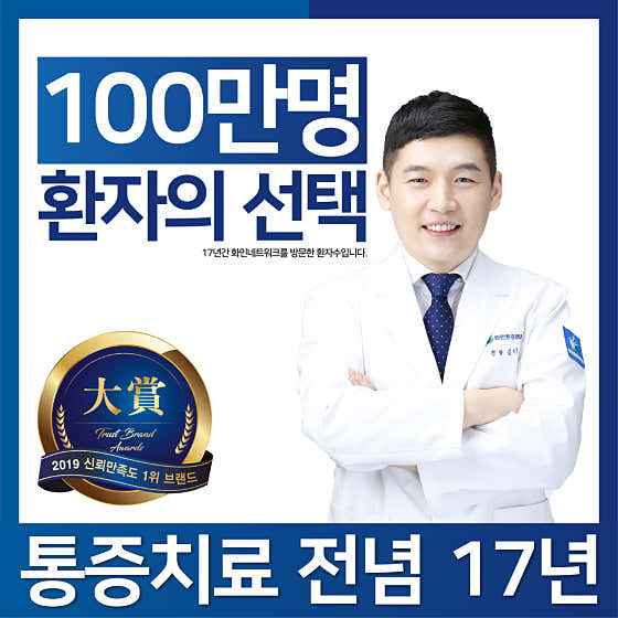 화인마취통증의학과의원 울산 사진