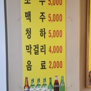 주류 메뉴 사진(네이버)