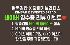 꽈배기브라더스 인천본점 · 네이버 지도·플레이스 3