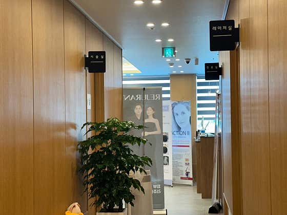 리젠셀의원 사진