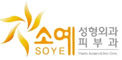 소예의원 사진