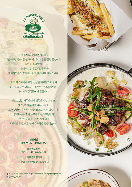 선스토랑 · 네이버 지도·플레이스 7