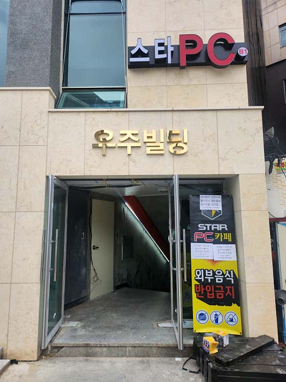 스타PC카페