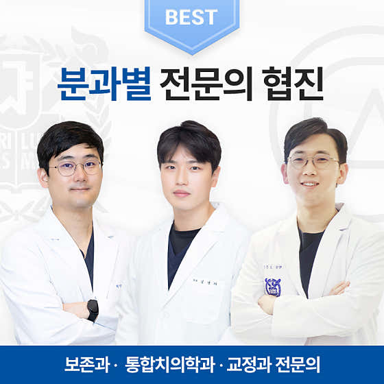서울다올치과의원 사진