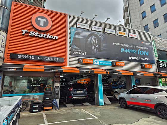 티스테이션 송파삼전점 사진