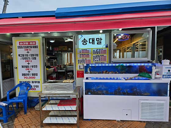신라의달밤 송대말 · 네이버 지도·플레이스 2