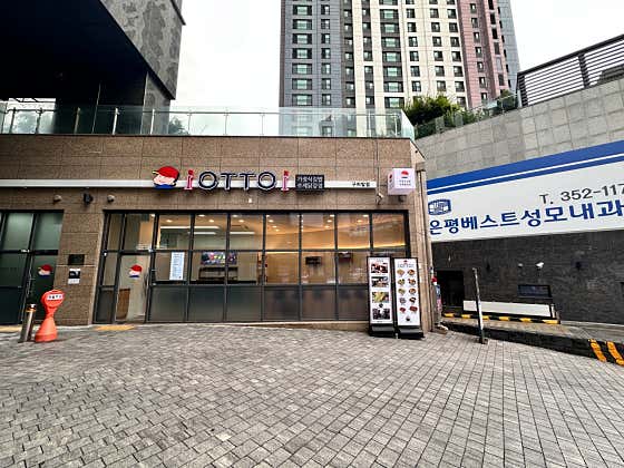 오토김밥 구파발점 · 네이버 지도·플레이스 2