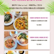 해피아워 브런치 SET(6종류) 메뉴 사진(네이버)