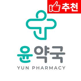 윤약국