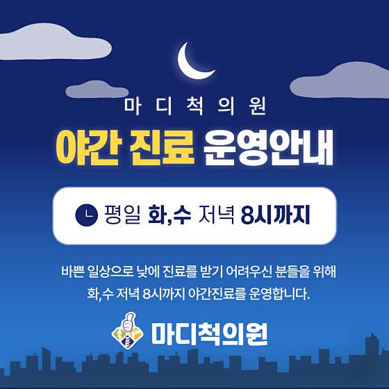 마디척의원 사진