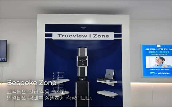 다비치안경 삼척점 · 네이버 지도·플레이스 6