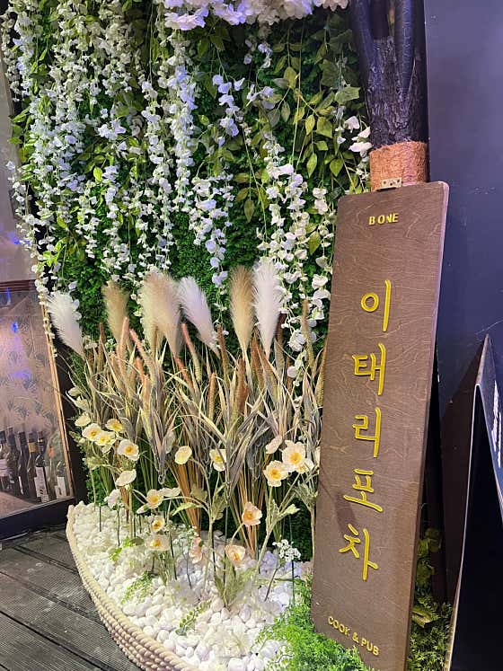 비원 이태리포차 · 네이버 지도·플레이스 2