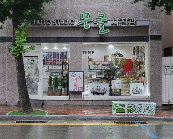 뭉클스튜디오