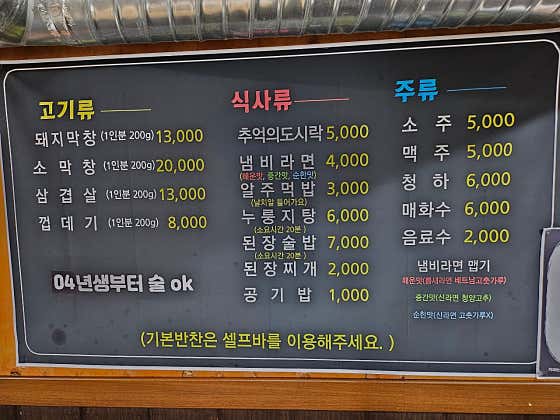 강원막창 · 네이버 지도·플레이스 8