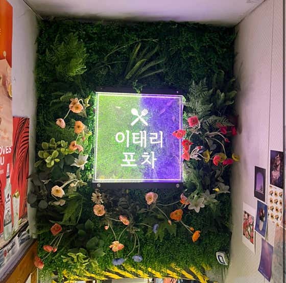 비원 이태리포차 · 네이버 지도·플레이스 3