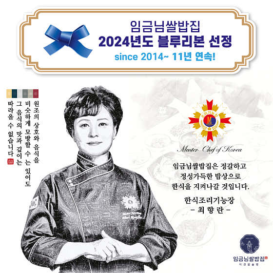 죽기전에 꼭 먹어봐야하는 이천쌀밥 임금님쌀밥집