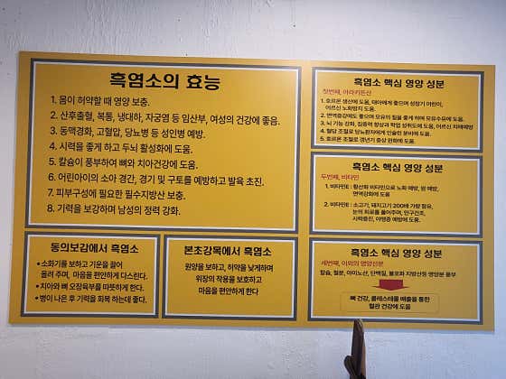 고기동뽕잎흑염소 · 네이버 지도·플레이스 7