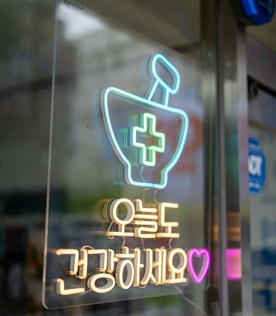 늘푸른약국 · 네이버 지도·플레이스 4