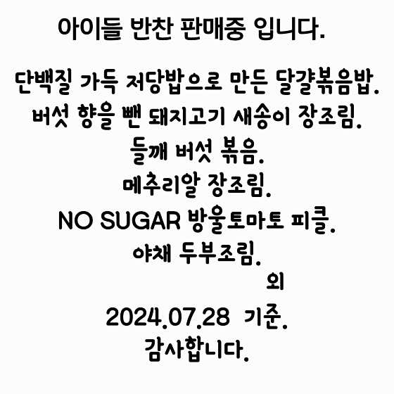당찬음식연구소
