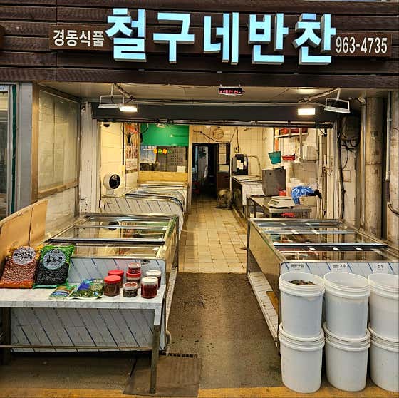 경동식품