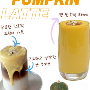 단호박라떼 메뉴 사진(네이버)