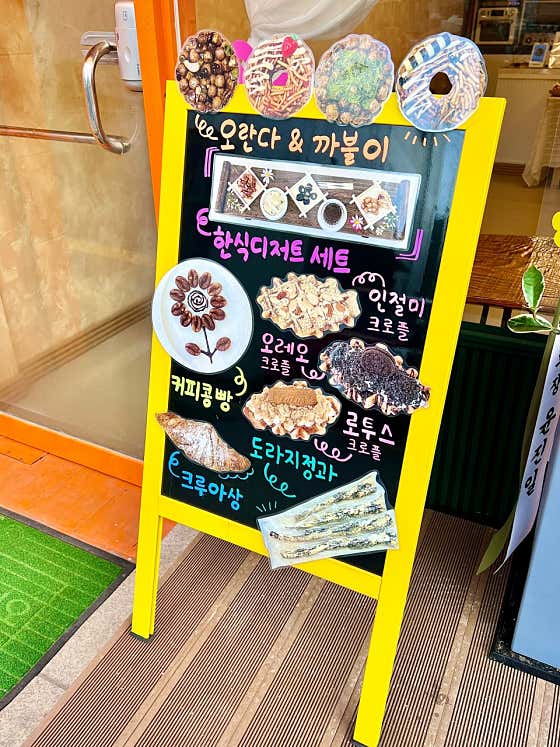 교동제과소 · 네이버 지도·플레이스 8