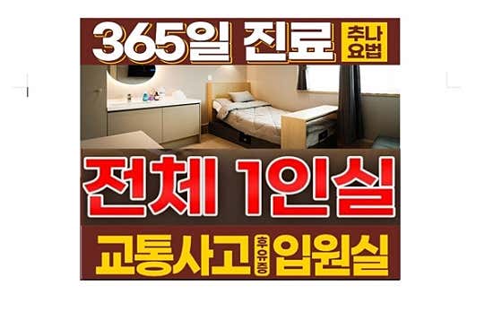 정재훈한의원 용인 사진