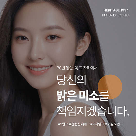 미치과의원