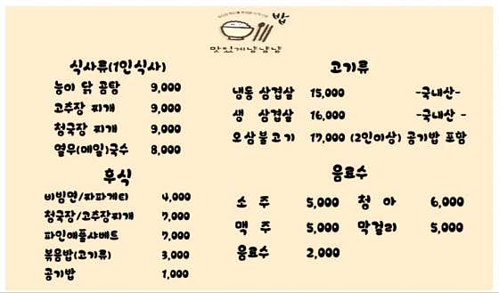 밥 · 네이버 지도·플레이스 2