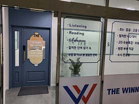부산 영도구 영어학원 추천 top5 | 영어회화, 수능, 내신, 토익 더위너스영어전문학원