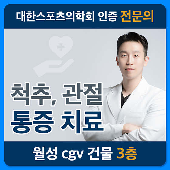 월성마디안의원