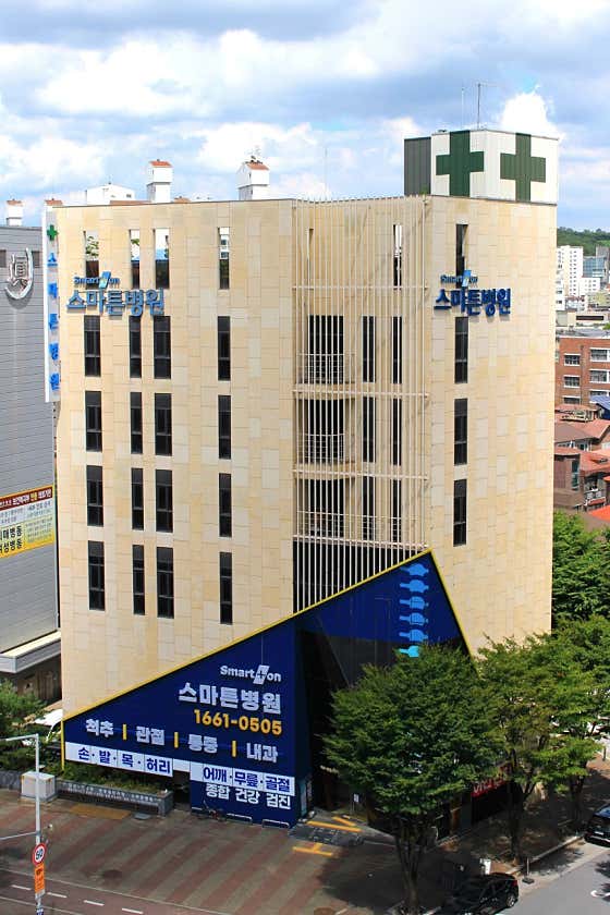 스마튼병원