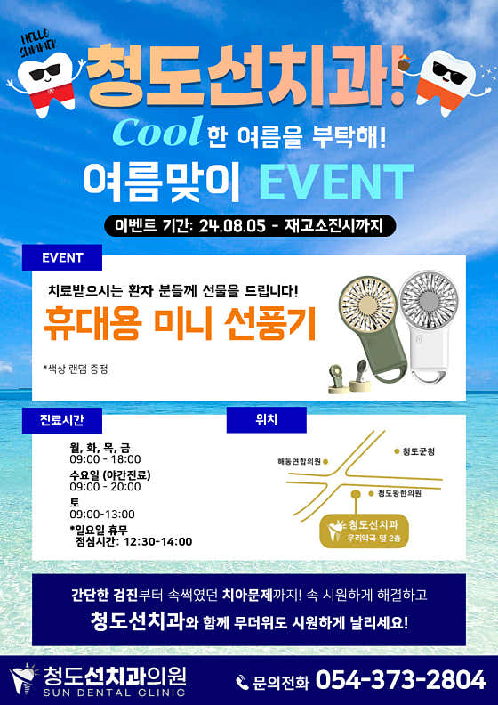 선치과의원 이미지