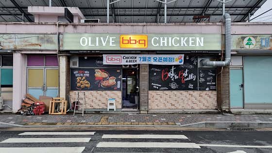 BBQ치킨 전남곡성점 · 네이버 지도·플레이스 8
