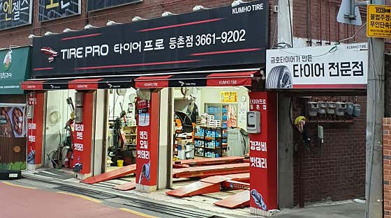 금호자동차정비공업사 이미지