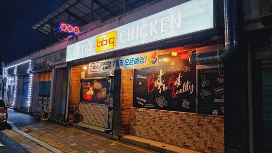 BBQ치킨 전남곡성점