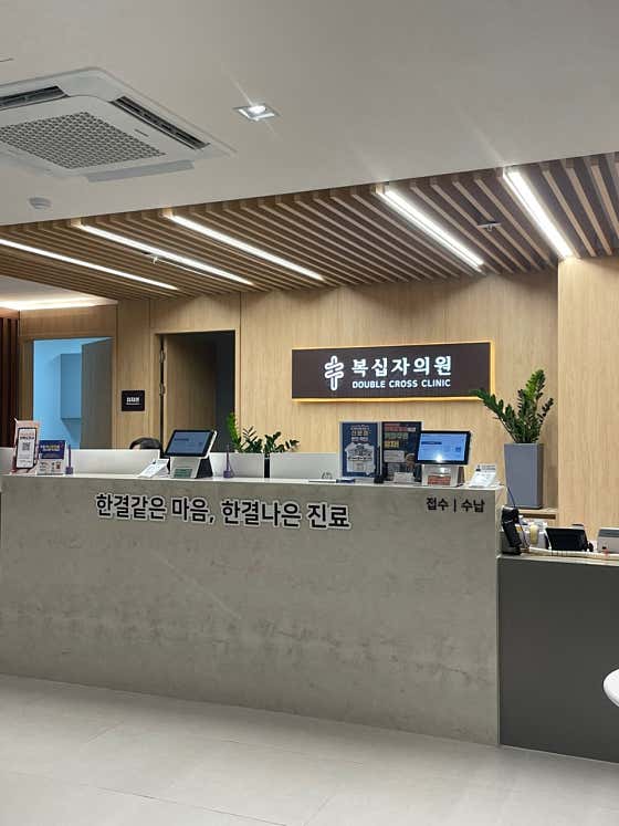 대한결핵협회 인천광역시지부 복십자의원
