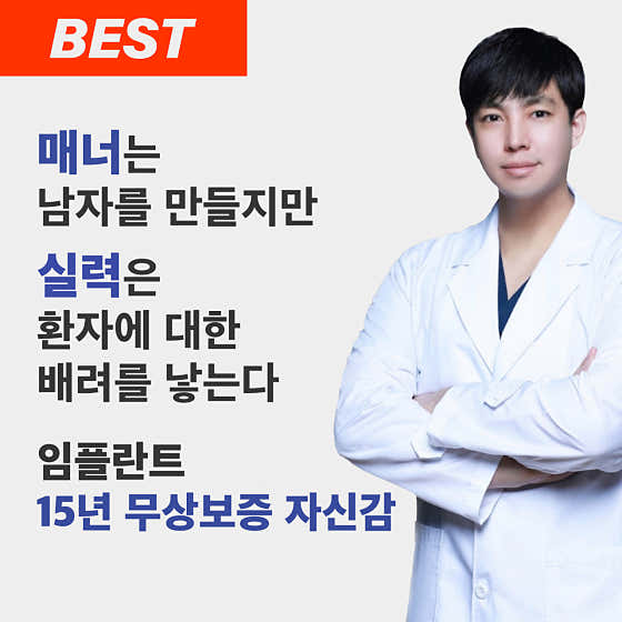 백세튼튼플란트치과의원 사진